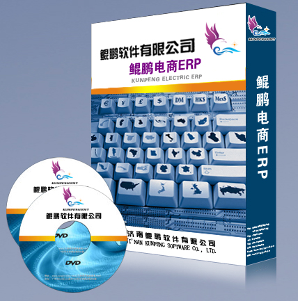 鯤鵬電商ERP管理系統(tǒng)--服裝、箱包行業(yè)專用版